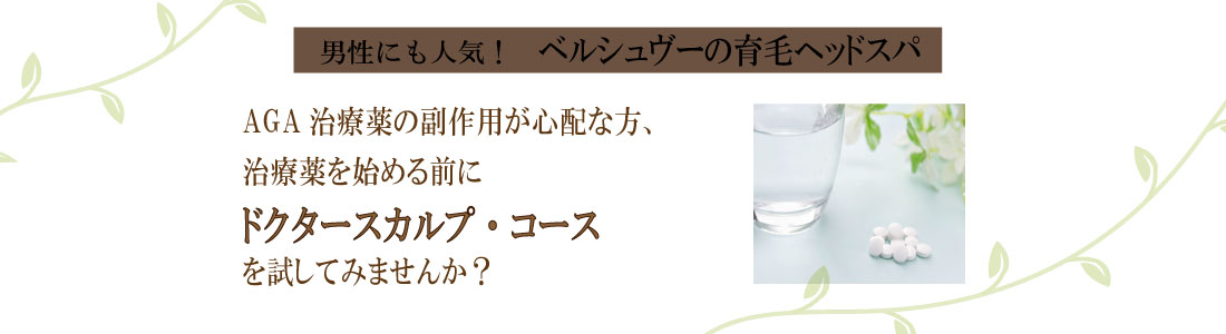 男性にもおすすめ