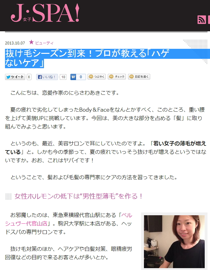 女子SPA