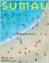 SUMAU（スマウ）