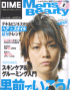 DIME Mens Beauty（ダイムメンズビューティー）