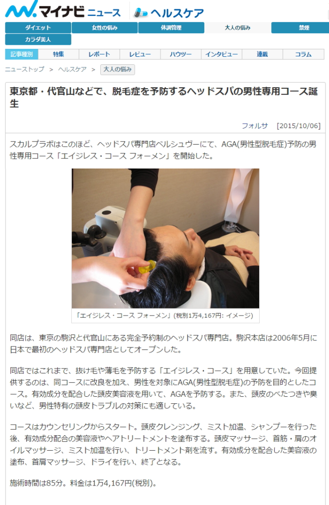 マイナビニュース