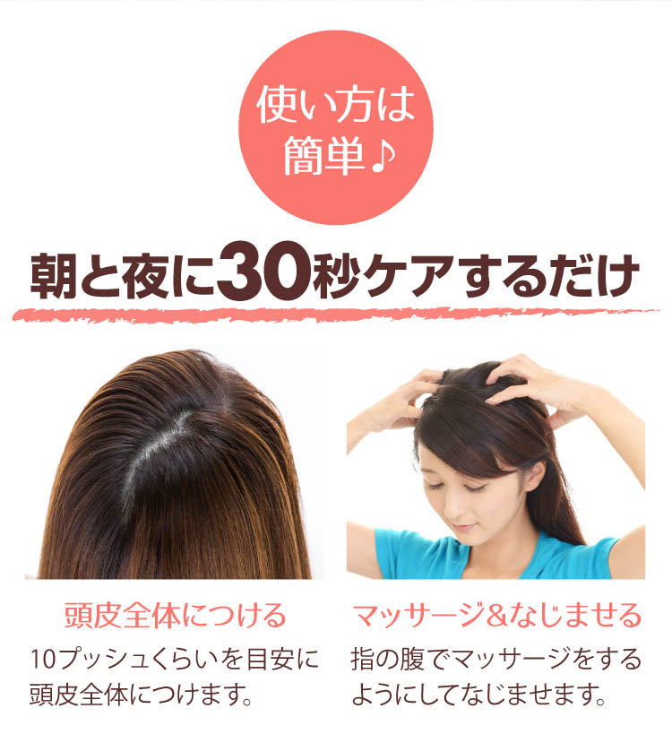 朝と夜に30秒ケアするだけ！
