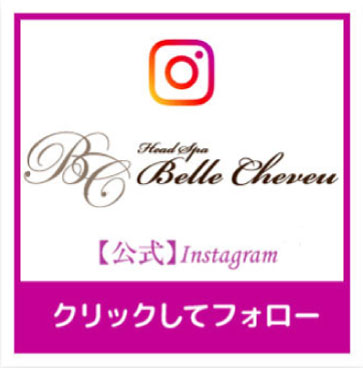 店舗インスタグラム登録