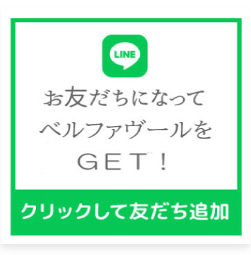 店舗LINE登録