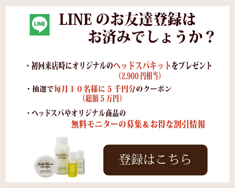 line特典