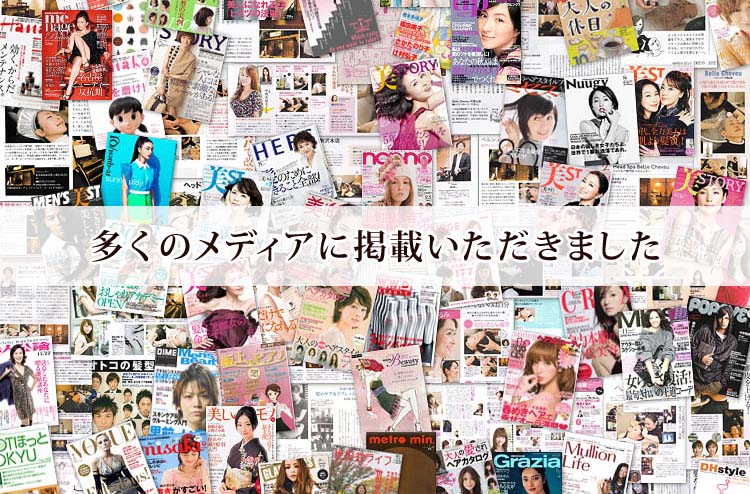 多くのメディアの掲載いただきました